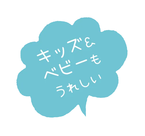 孩子和婴儿也很开心