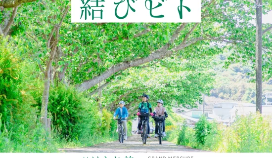 Cycling around the superb view of Musubibito-Yoko Seto and Kuchi Kumano by E-motorcycle