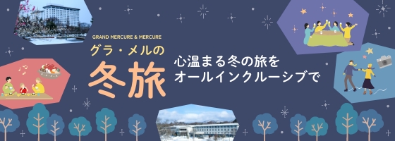 Gra Mel's Winter Trip