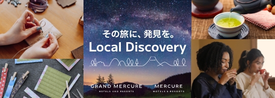 在這段旅程中,發現。Local Discovery-美爵/美居